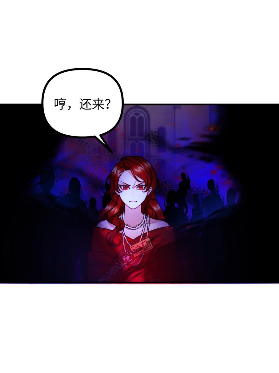 看见鬼怪的公爵夫人 50 幻象空间 第13页
