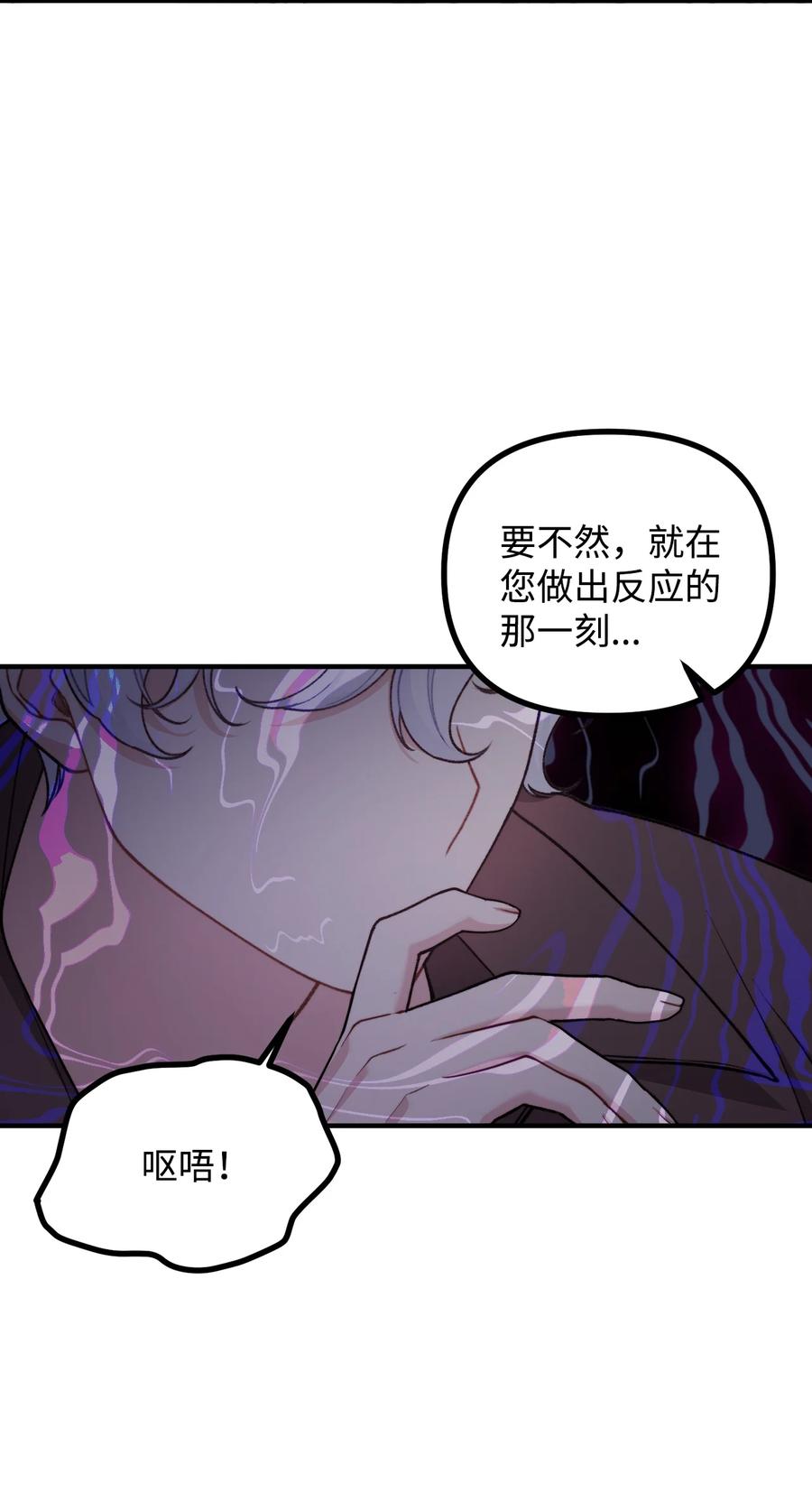 看见鬼怪的公爵夫人 50 幻象空间 第55页