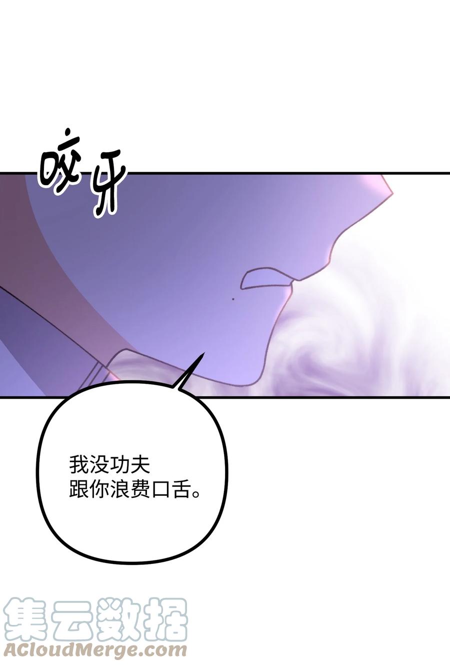 看见鬼怪的公爵夫人 50 幻象空间 第27页