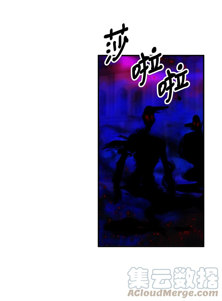 看见鬼怪的公爵夫人 50 幻象空间 第12页