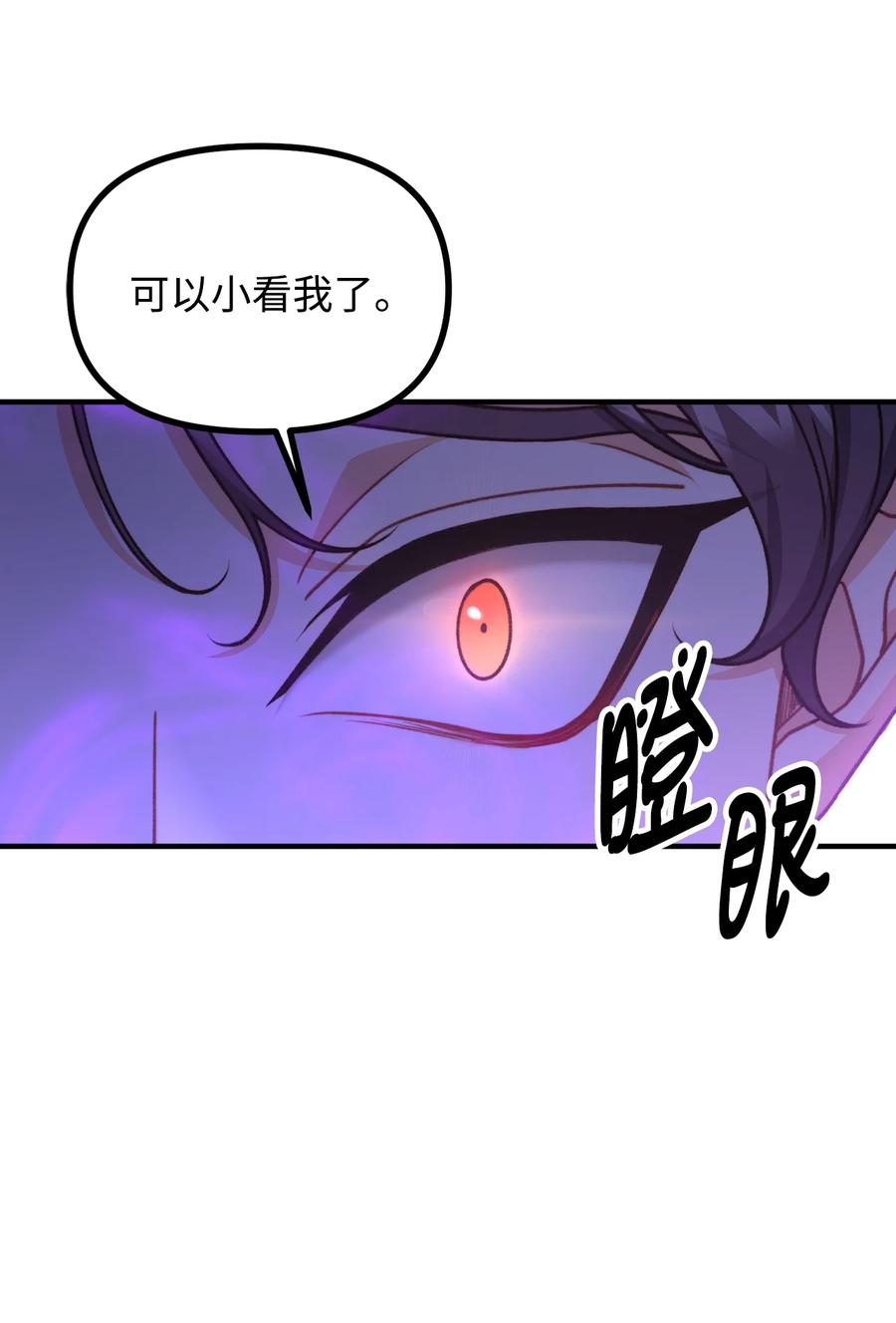 看见鬼怪的公爵夫人 50 幻象空间 第61页
