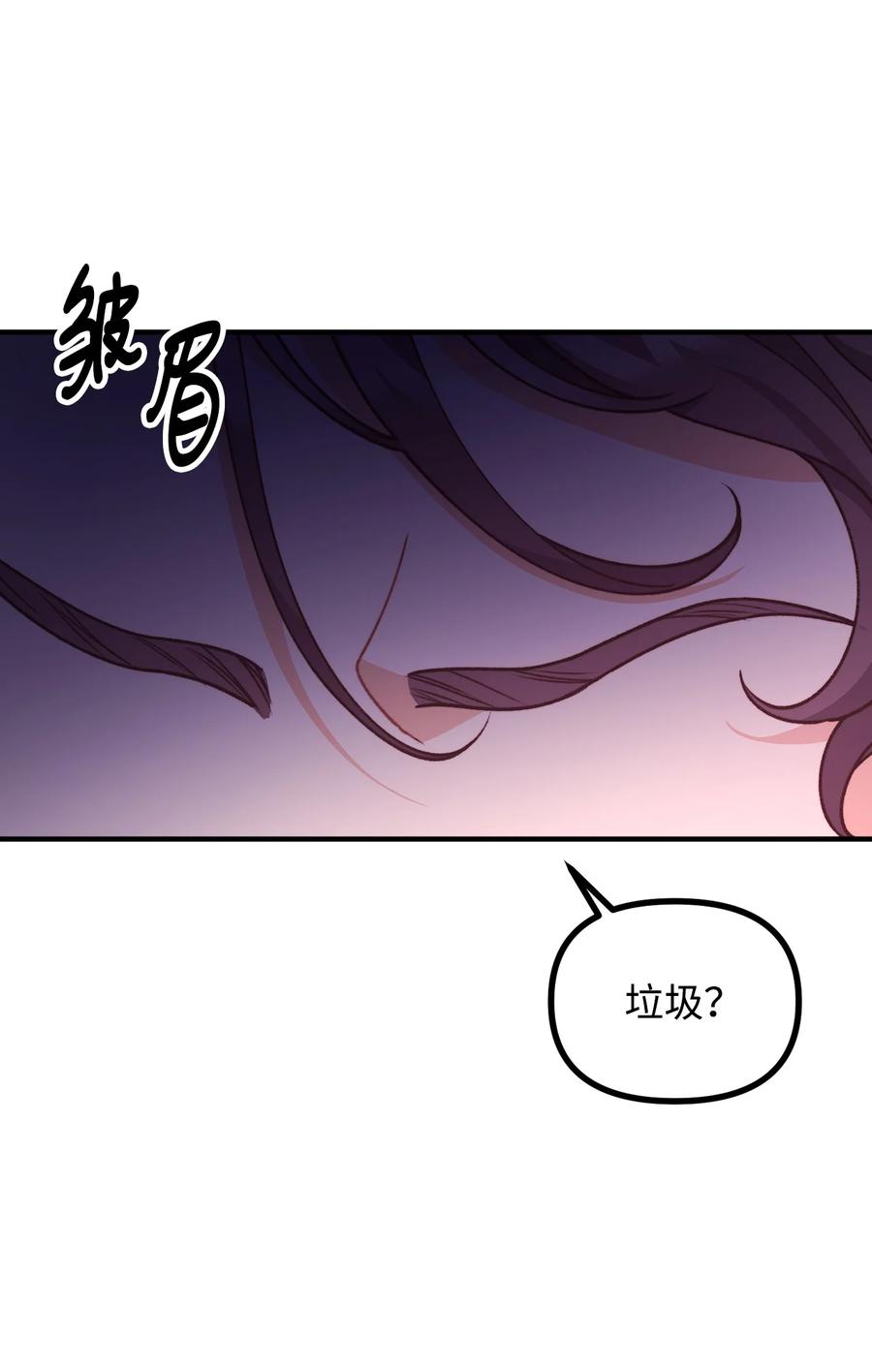 看见鬼怪的公爵夫人 50 幻象空间 第23页