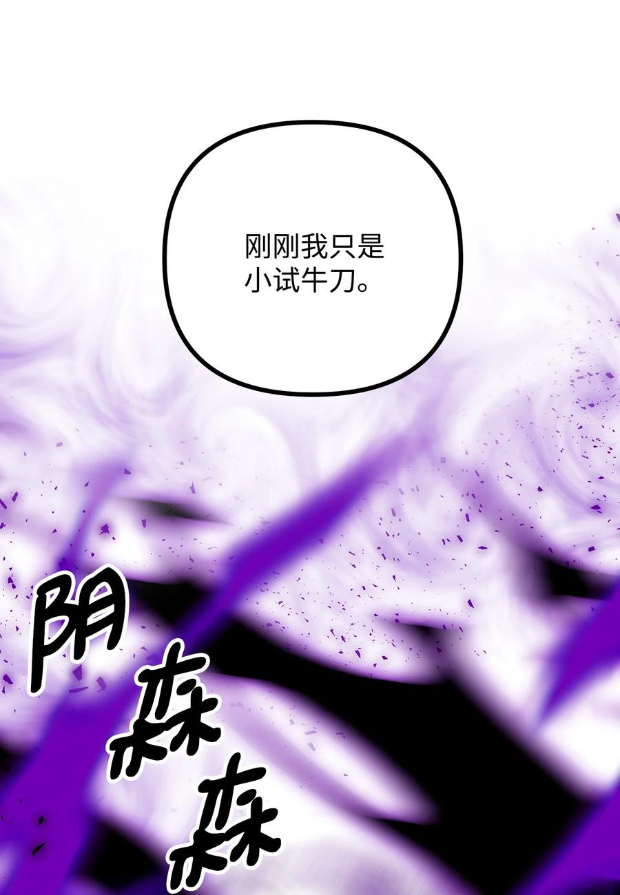 看见鬼怪的公爵夫人 50 幻象空间 第28页