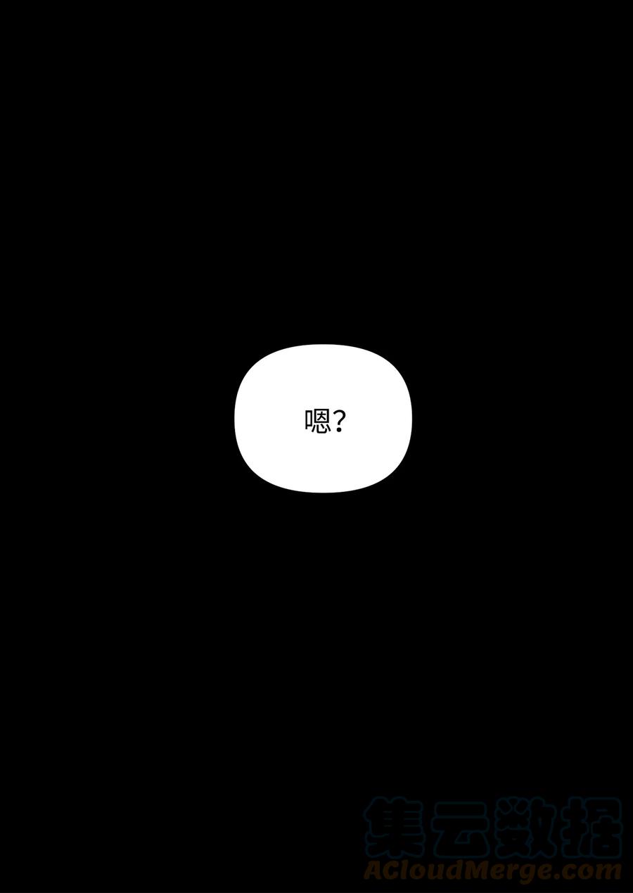 看见鬼怪的公爵夫人 50 幻象空间 第48页