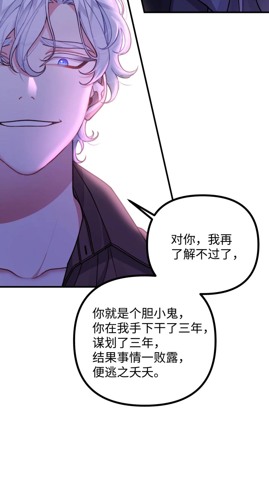 看见鬼怪的公爵夫人 50 幻象空间 第25页