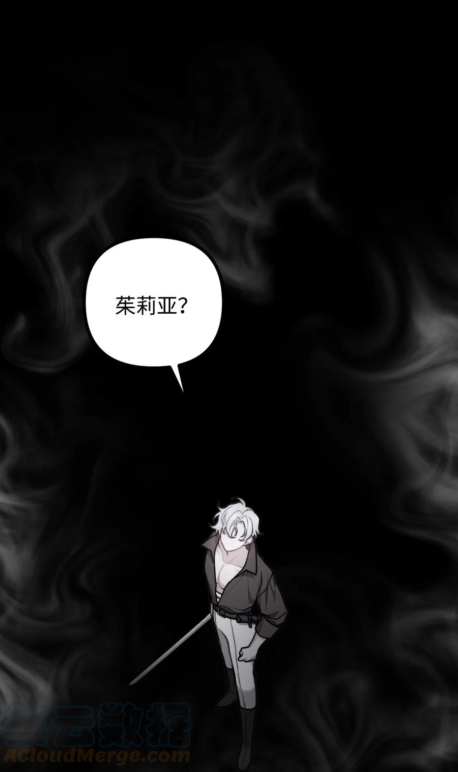 看见鬼怪的公爵夫人 50 幻象空间 第33页