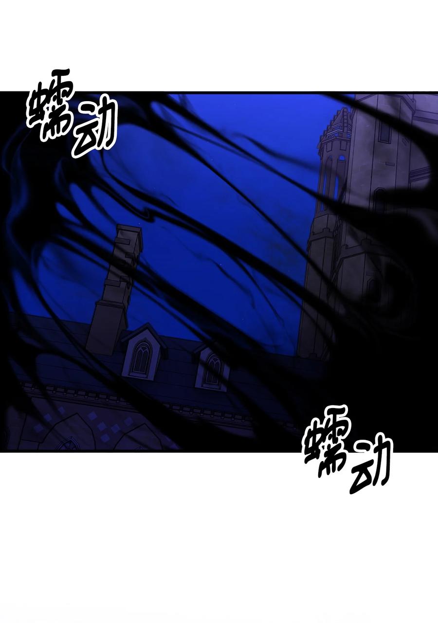 看见鬼怪的公爵夫人 51 兵分两路 第47页