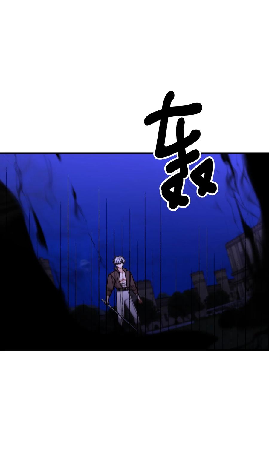 看见鬼怪的公爵夫人 51 兵分两路 第44页