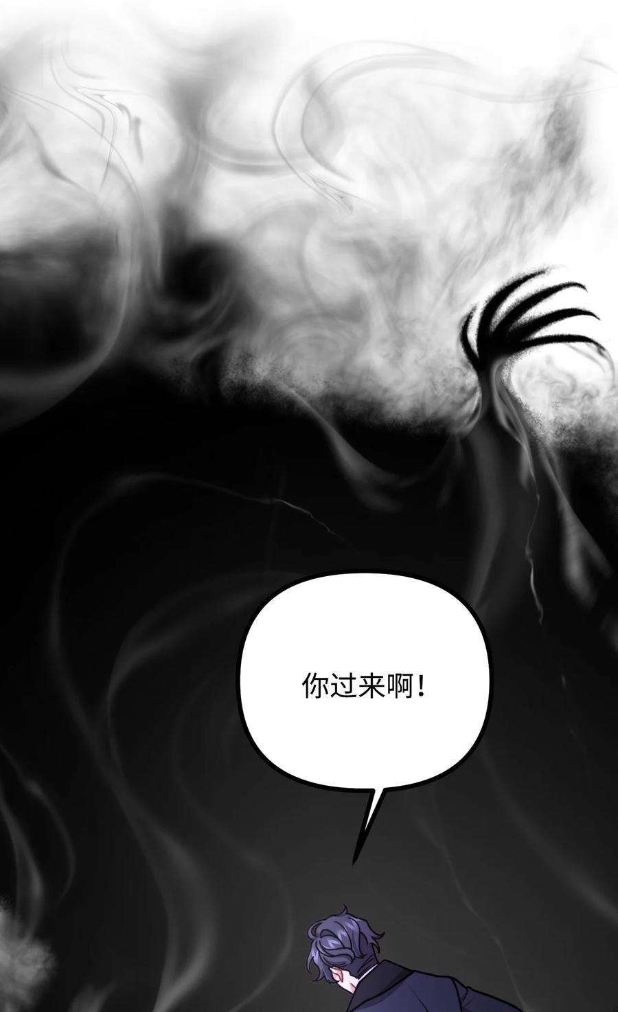 看见鬼怪的公爵夫人 51 兵分两路 第3页