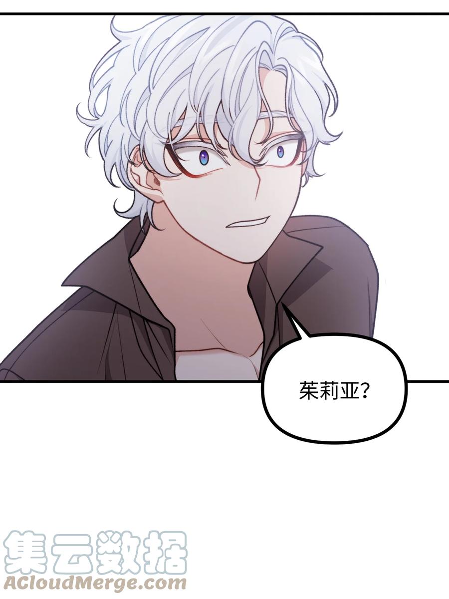 看见鬼怪的公爵夫人 51 兵分两路 第58页