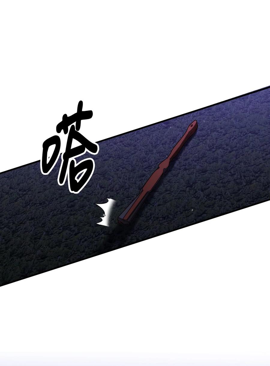 看见鬼怪的公爵夫人 51 兵分两路 第69页