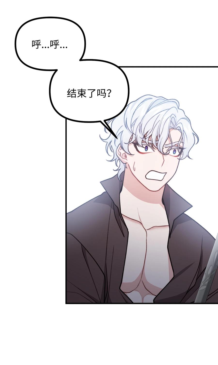 看见鬼怪的公爵夫人 51 兵分两路 第45页