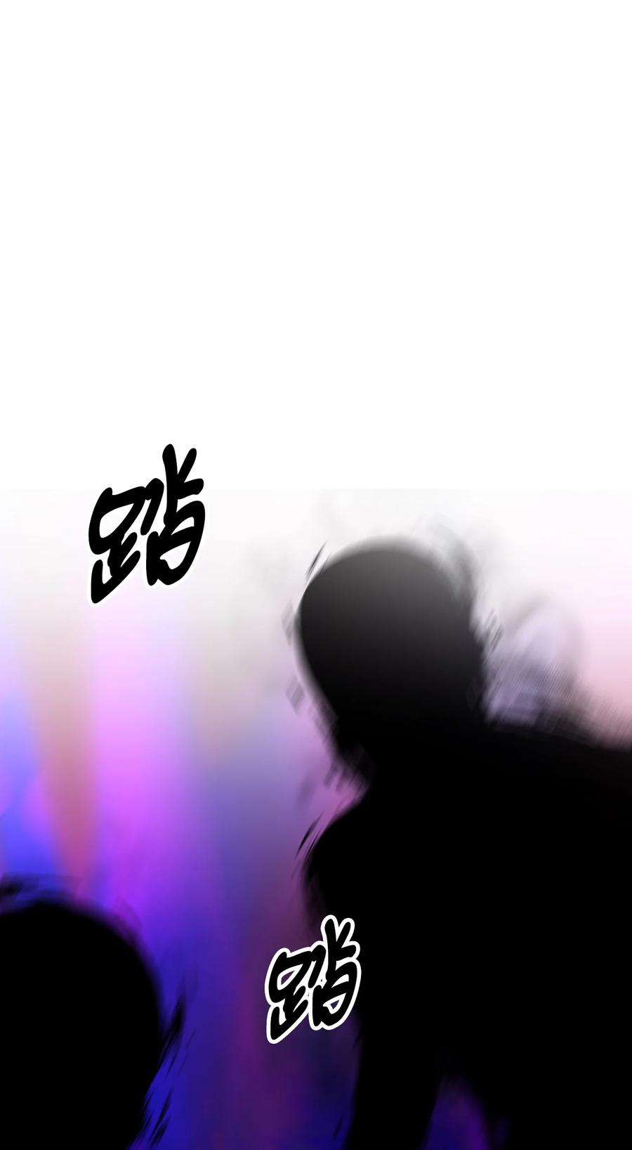 看见鬼怪的公爵夫人 51 兵分两路 第23页