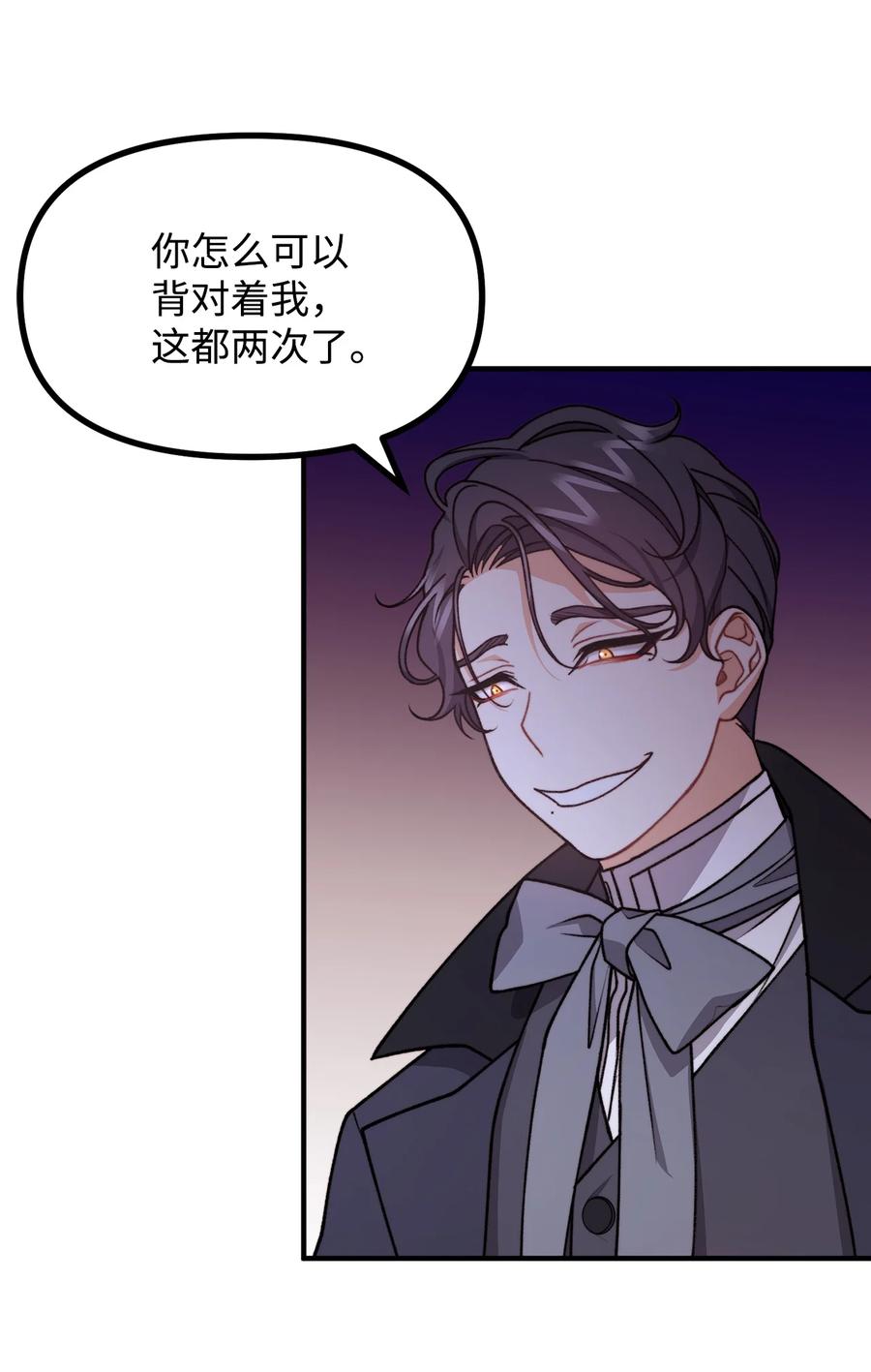 看见鬼怪的公爵夫人 51 兵分两路 第71页