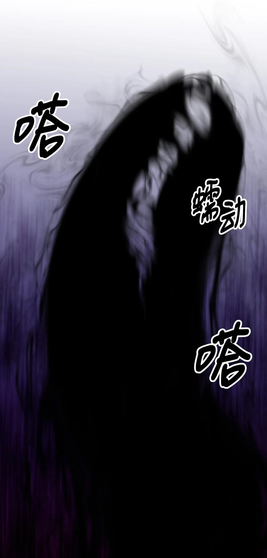 看见鬼怪的公爵夫人 51 兵分两路 第48页