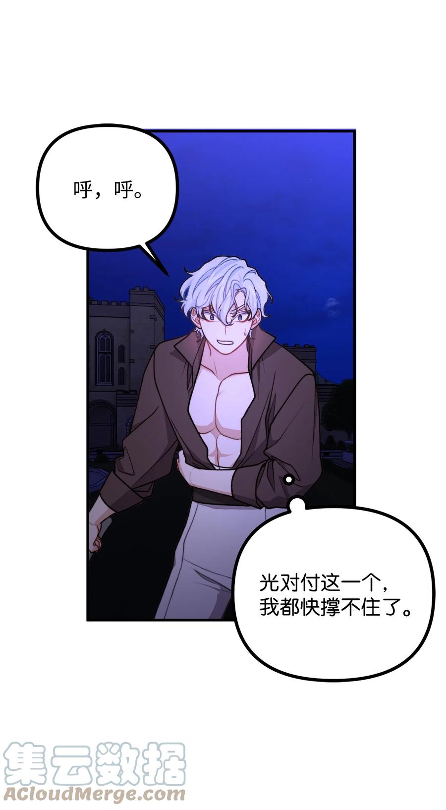 看见鬼怪的公爵夫人 51 兵分两路 第37页