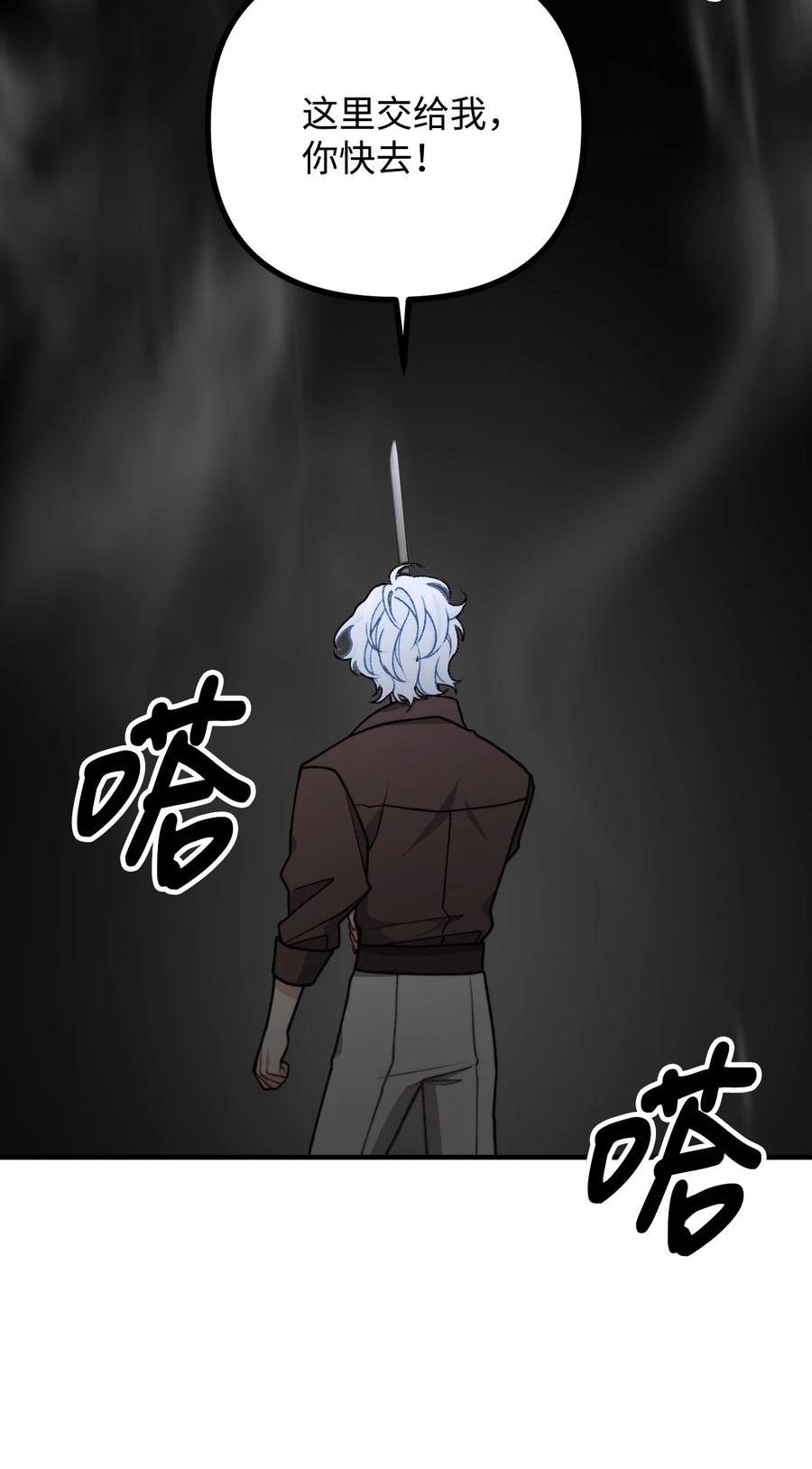 看见鬼怪的公爵夫人 51 兵分两路 第12页