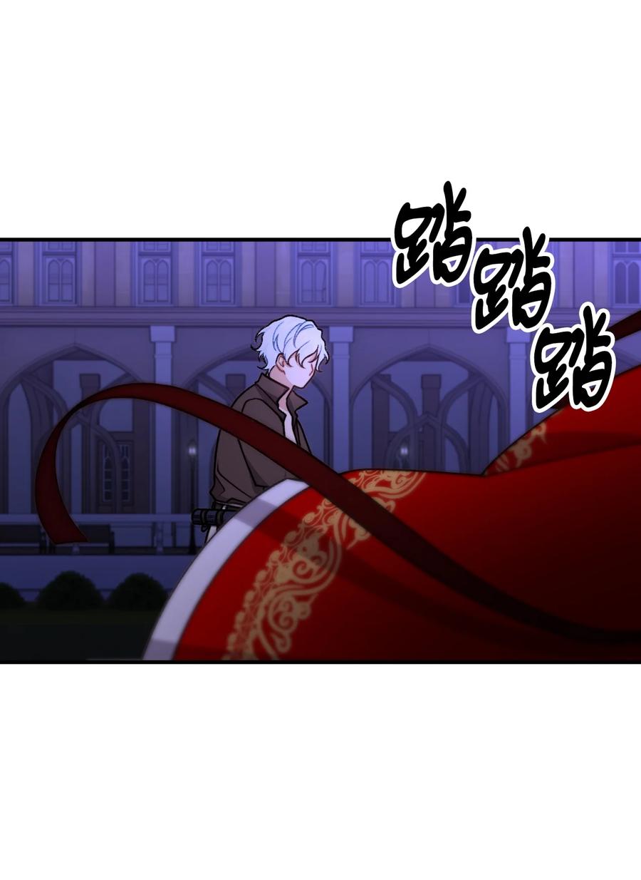 看见鬼怪的公爵夫人 51 兵分两路 第15页