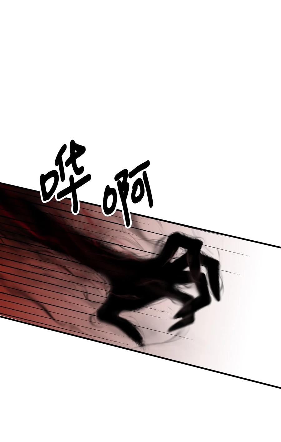 看见鬼怪的公爵夫人 51 兵分两路 第17页
