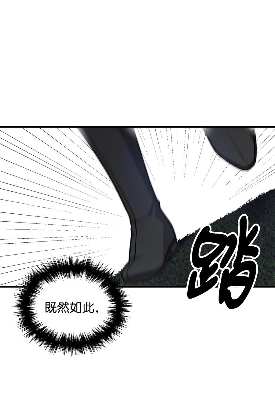 看见鬼怪的公爵夫人 51 兵分两路 第39页
