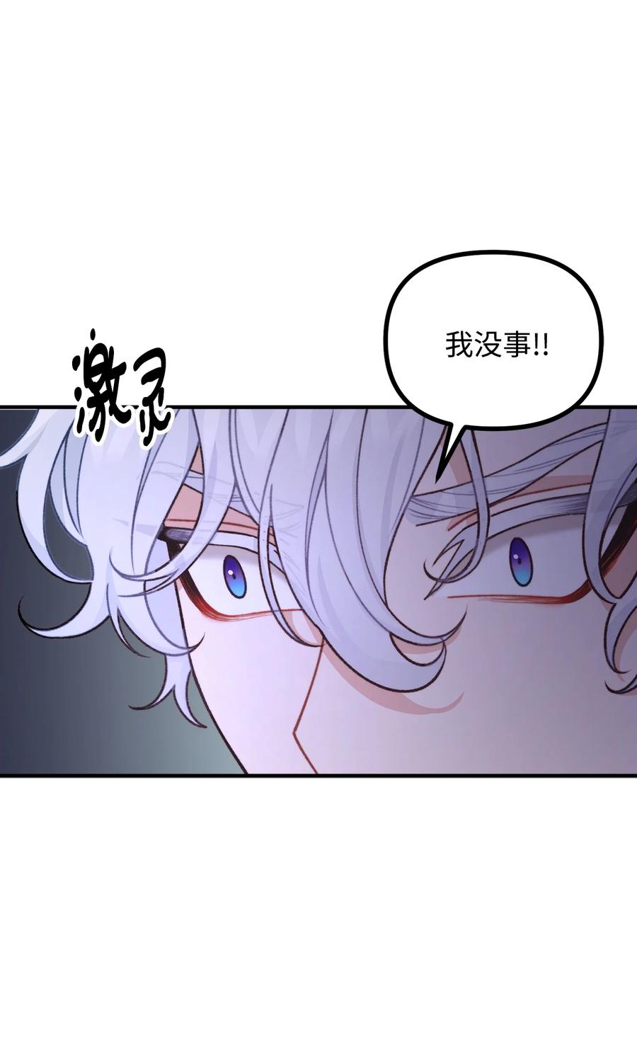 看见鬼怪的公爵夫人 51 兵分两路 第62页