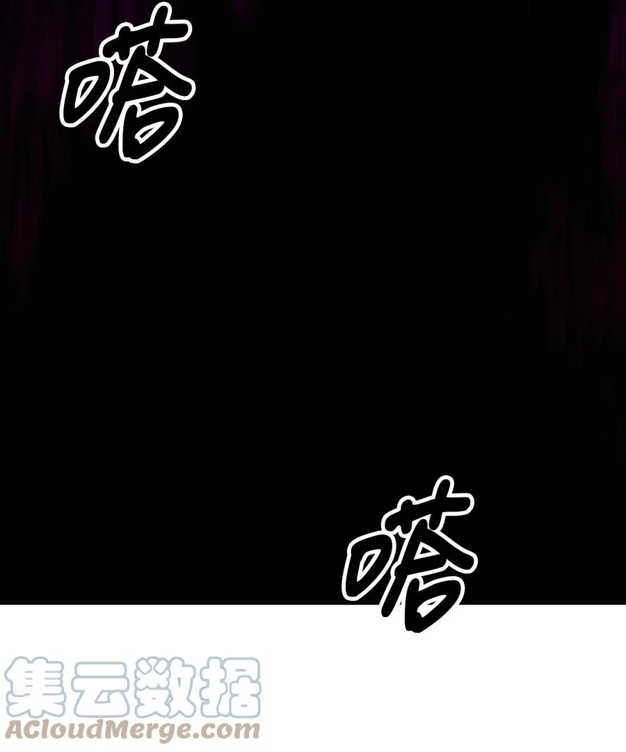 看见鬼怪的公爵夫人 51 兵分两路 第49页