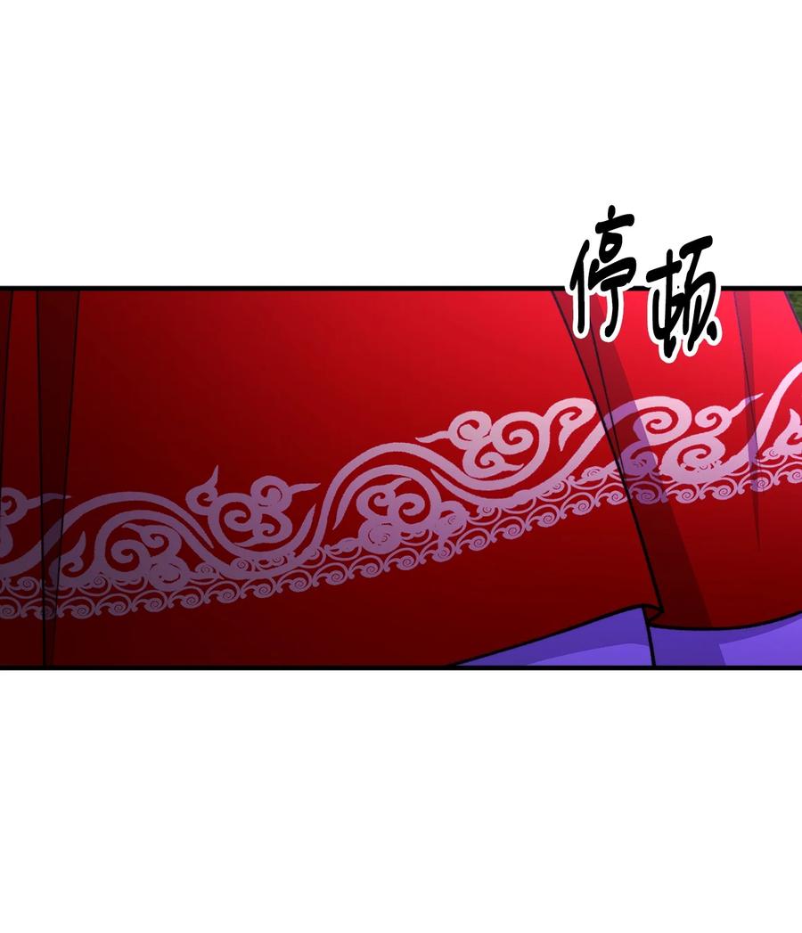 看见鬼怪的公爵夫人 51 兵分两路 第27页