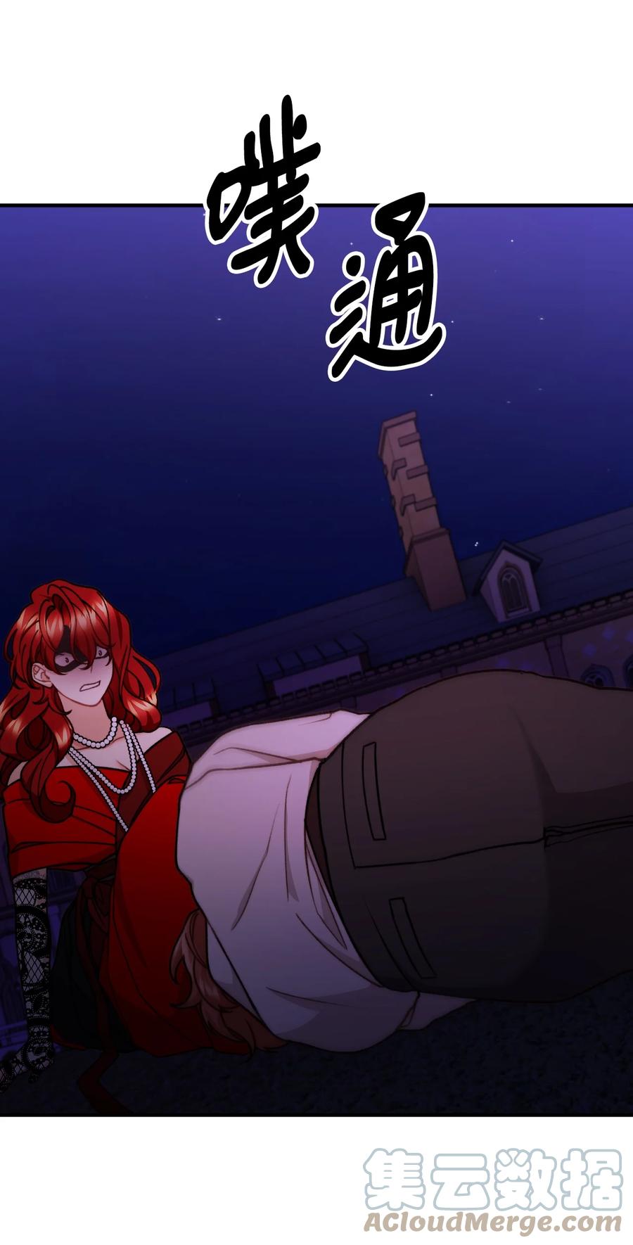 看见鬼怪的公爵夫人 52 锒铛入狱 第7页