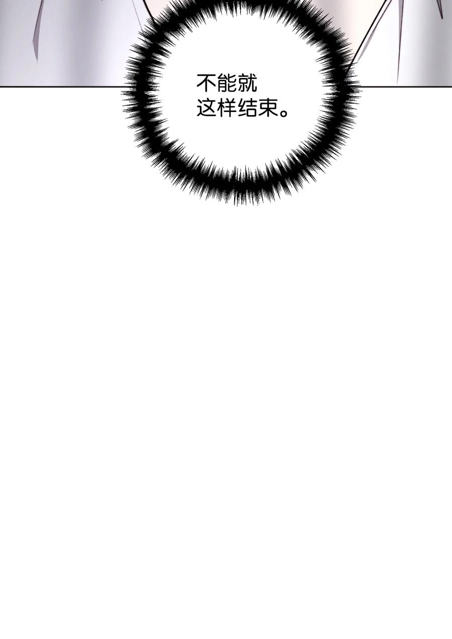 看见鬼怪的公爵夫人 52 锒铛入狱 第72页
