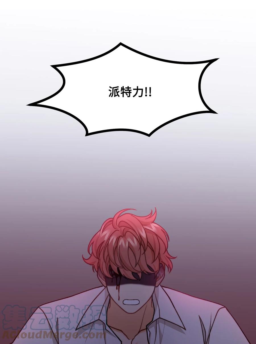 看见鬼怪的公爵夫人 52 锒铛入狱 第4页