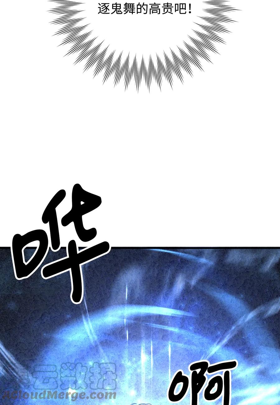 看见鬼怪的公爵夫人 52 锒铛入狱 第43页