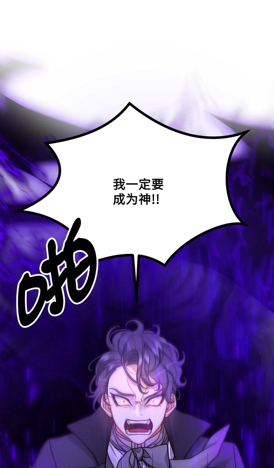 看见鬼怪的公爵夫人 52 锒铛入狱 第50页