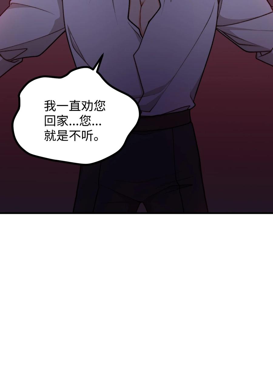看见鬼怪的公爵夫人 52 锒铛入狱 第5页