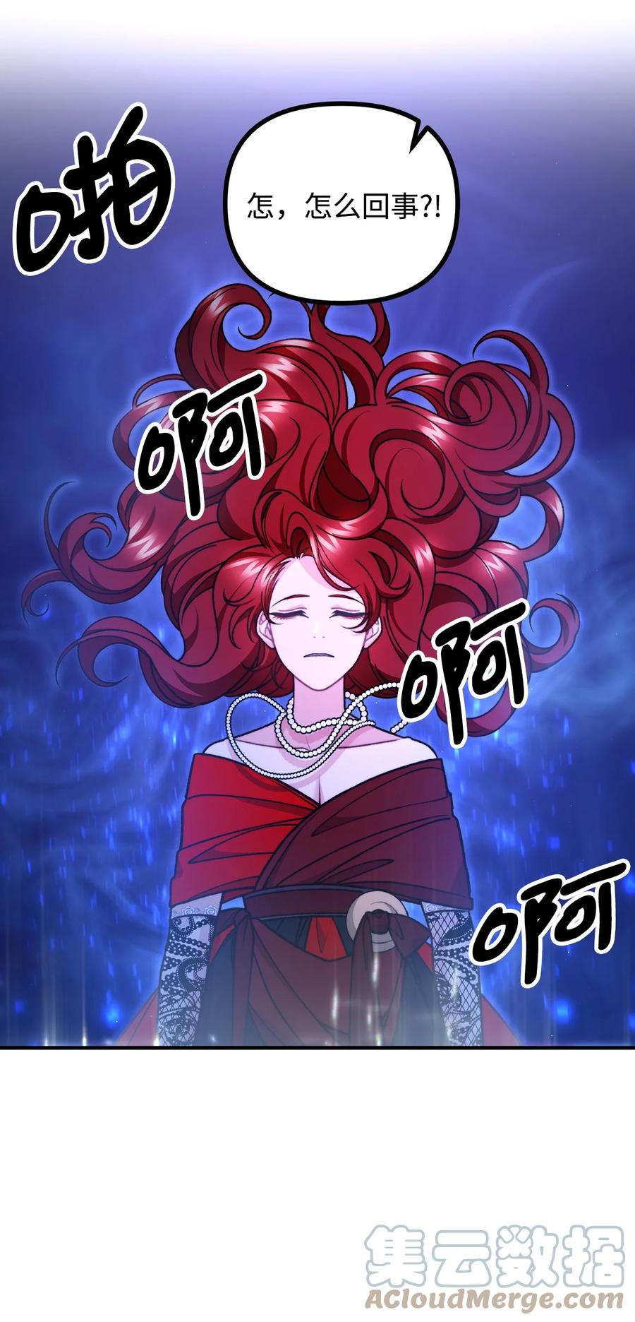 看见鬼怪的公爵夫人 52 锒铛入狱 第31页