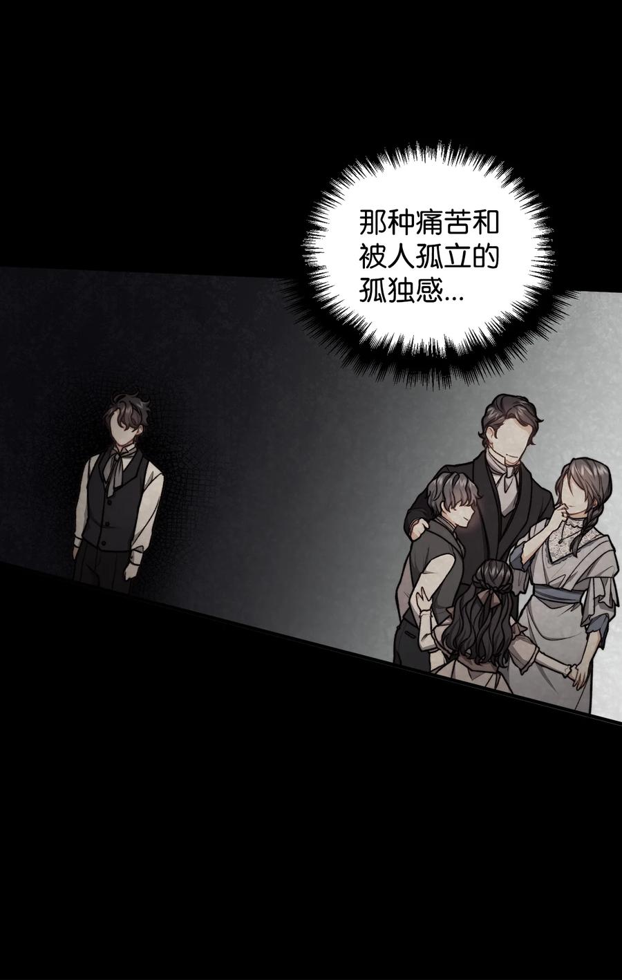 看见鬼怪的公爵夫人 52 锒铛入狱 第62页