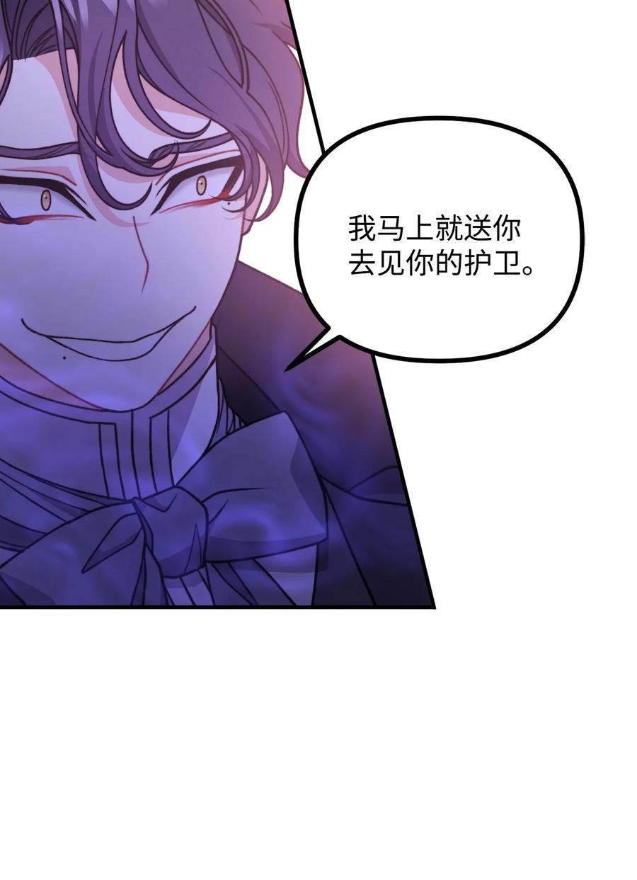看见鬼怪的公爵夫人 52 锒铛入狱 第18页