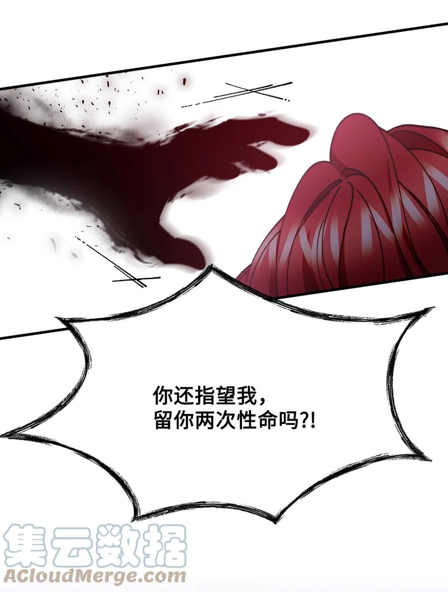 看见鬼怪的公爵夫人 52 锒铛入狱 第25页