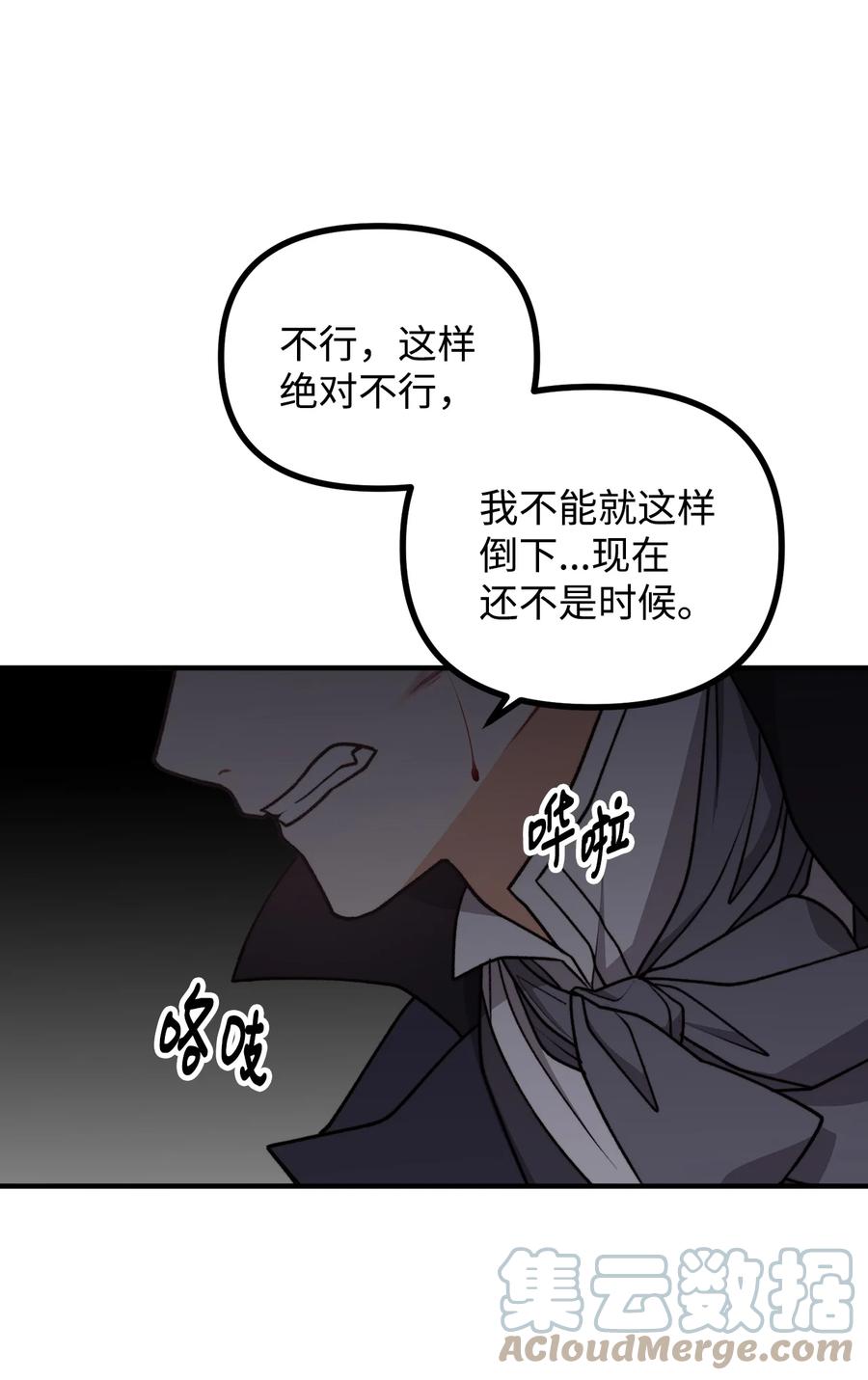 看见鬼怪的公爵夫人 52 锒铛入狱 第49页