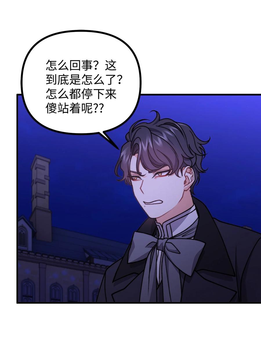 看见鬼怪的公爵夫人 52 锒铛入狱 第29页
