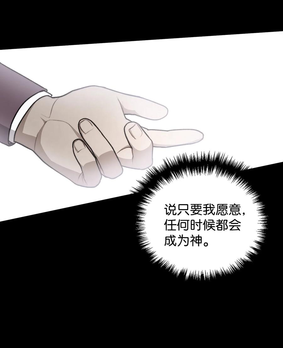 看见鬼怪的公爵夫人 52 锒铛入狱 第65页