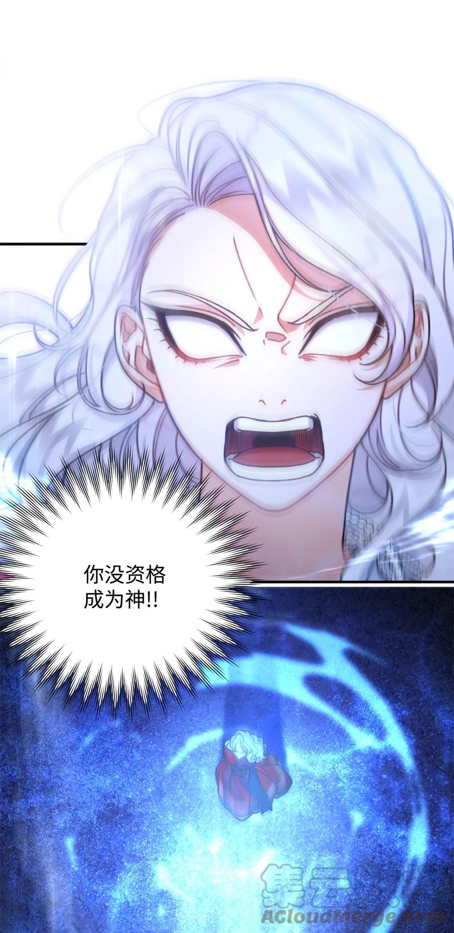 看见鬼怪的公爵夫人 52 锒铛入狱 第52页