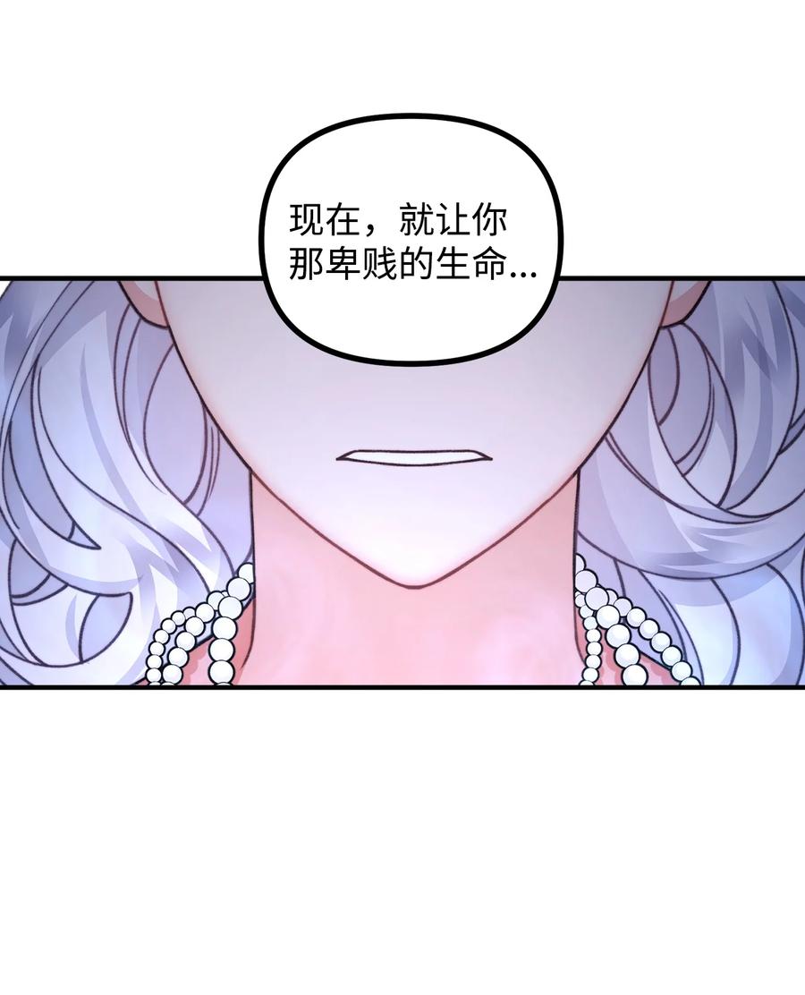 看见鬼怪的公爵夫人 52 锒铛入狱 第41页
