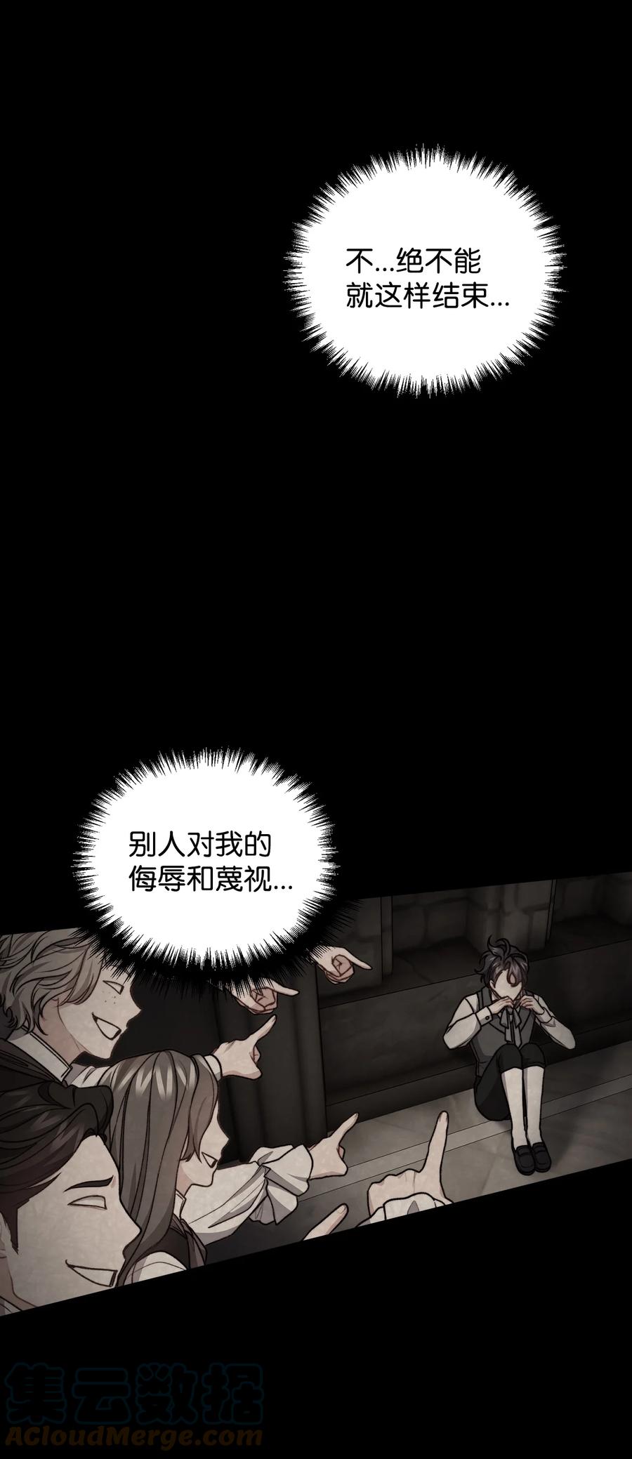 看见鬼怪的公爵夫人 52 锒铛入狱 第61页