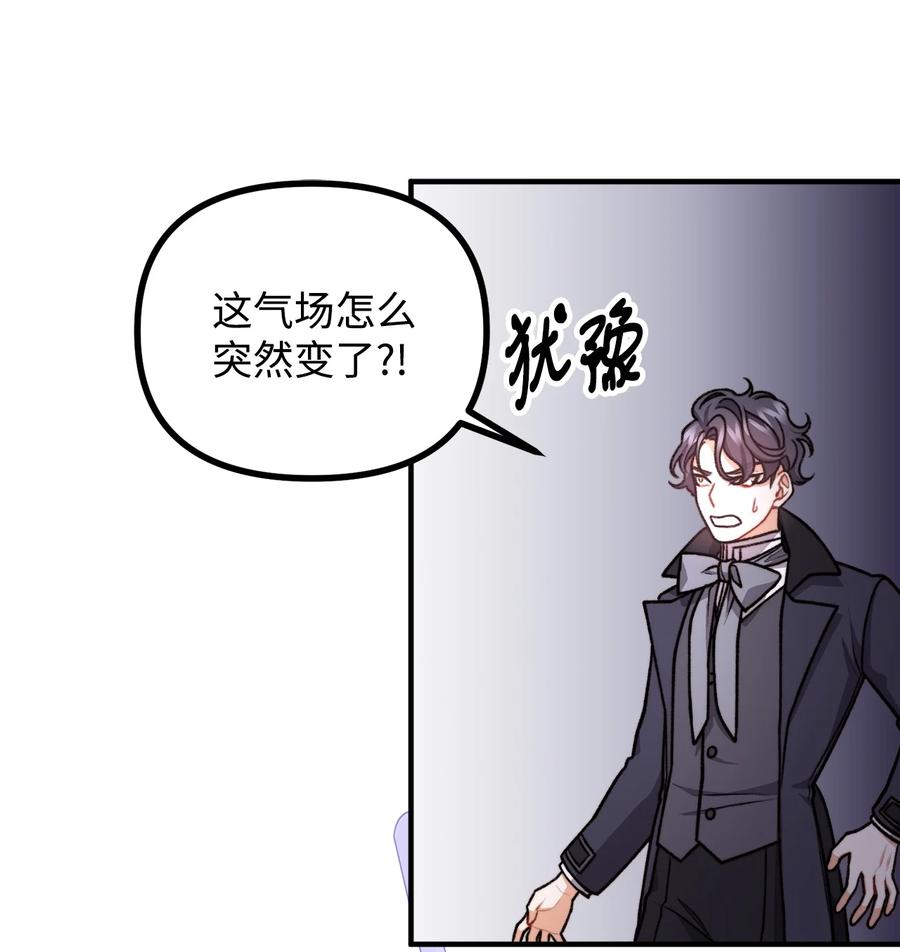 看见鬼怪的公爵夫人 52 锒铛入狱 第36页