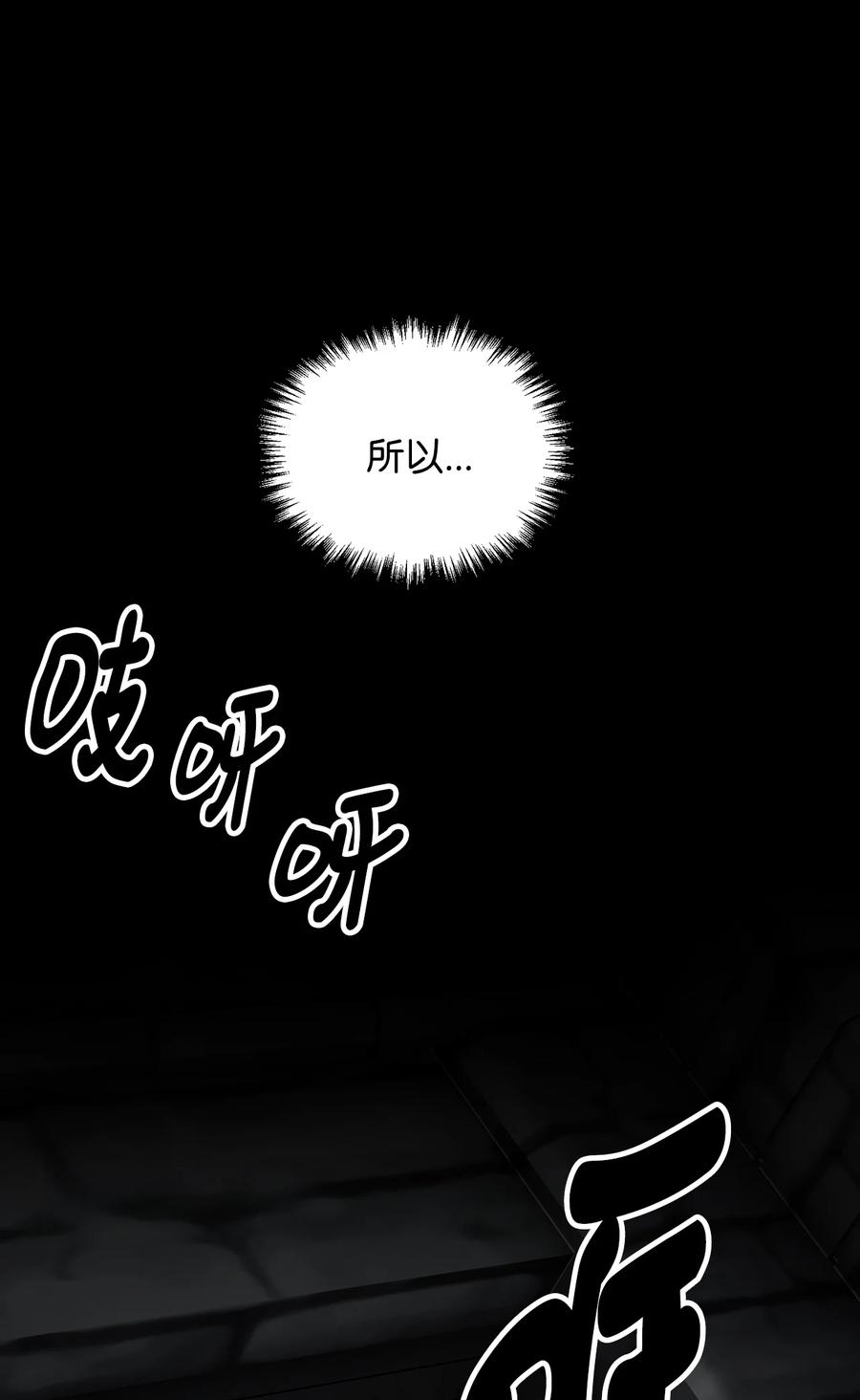 看见鬼怪的公爵夫人 52 锒铛入狱 第68页