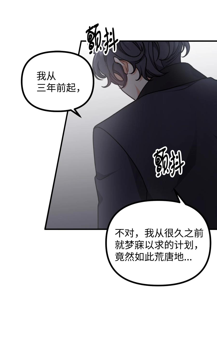 看见鬼怪的公爵夫人 52 锒铛入狱 第48页