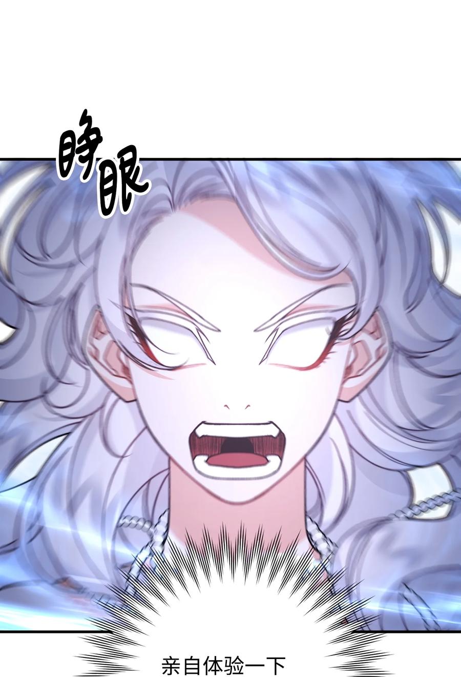 看见鬼怪的公爵夫人 52 锒铛入狱 第42页