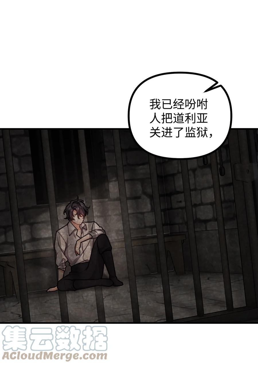 看见鬼怪的公爵夫人 53 公爵晕倒 第16页