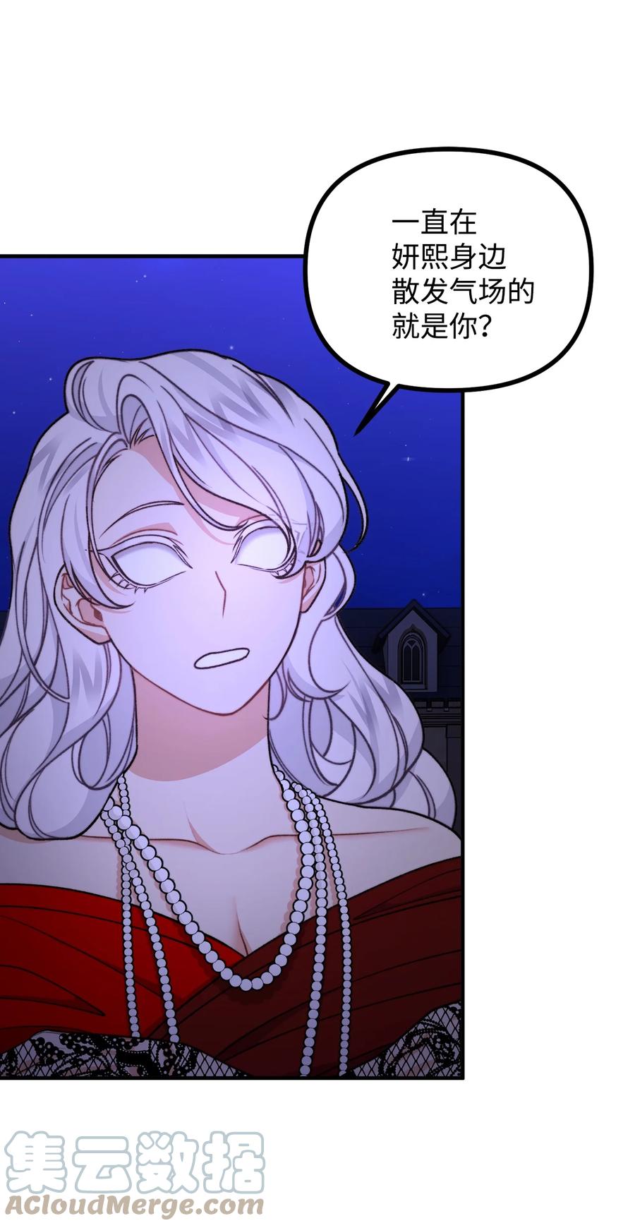 看见鬼怪的公爵夫人 53 公爵晕倒 第19页