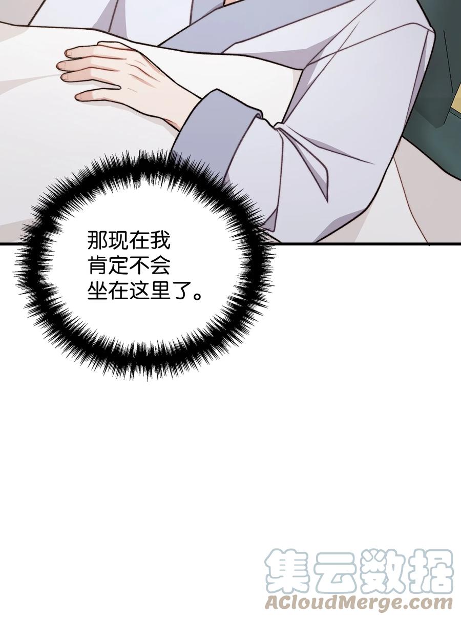 看见鬼怪的公爵夫人 53 公爵晕倒 第52页